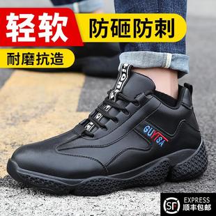 劳保鞋 男款 士轻便防砸防刺穿带钢头四季 绝缘安全工地工作老保男鞋
