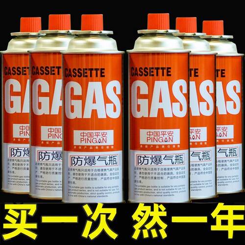 卡式炉气罐可携式户外防