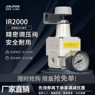 02气泵减压阀ir2020 型气动精密调压阀ir2000 02BG气源处理器