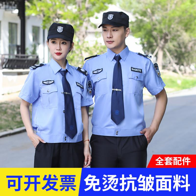 保安服短袖衬衫夏季薄款2011式保安工作服套装男女夏装衬衣制服