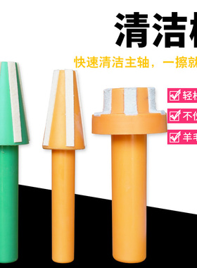 BT30 BT40 BT50 HSK A63 E50 E32 E40 A100加工中心主轴清洁棒