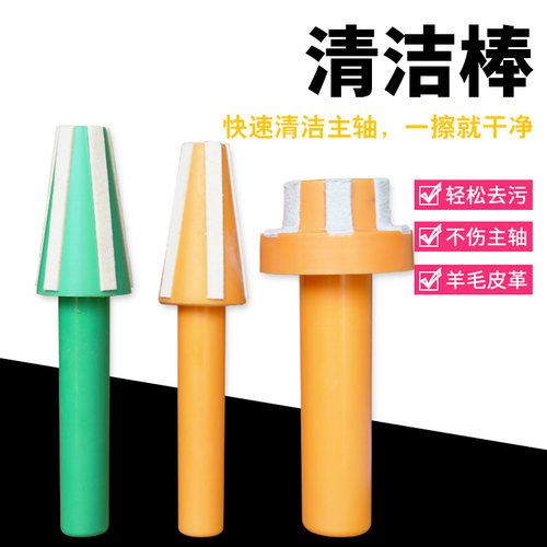 a63e50加工中心主轴清洁棒