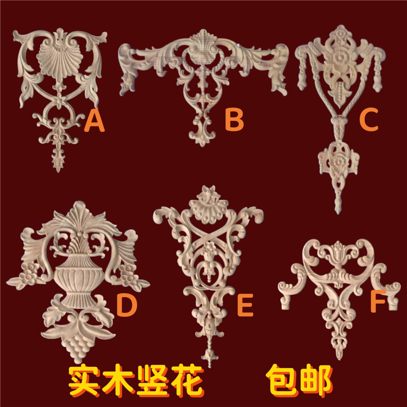 东阳木雕实木贴花木雕花门心花家具柜门装饰木花片背景墙浮雕花板