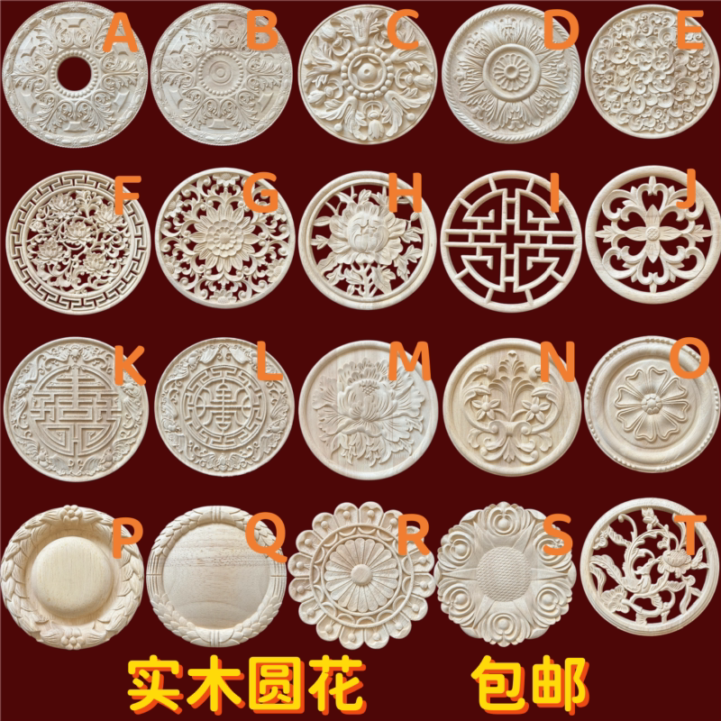东阳木雕木雕花片花板木贴花实木门心花圆形木雕花装饰木花片圆花