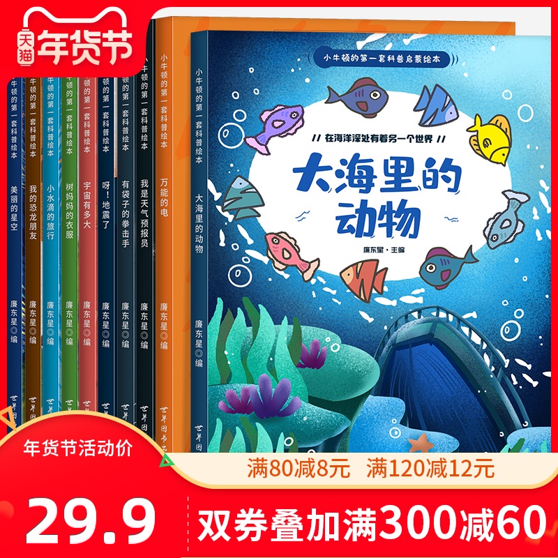 儿童绘本0-1-2-4岁绘本阅读幼儿园3-6岁5-8幼儿早教认知启蒙读物大班中班小班书籍学前班故事书儿童书宝宝漫画书科普图书一年级