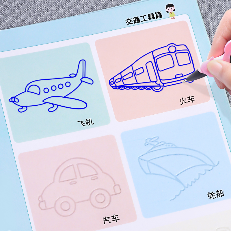 儿童凹槽练字帖趣味控笔训练