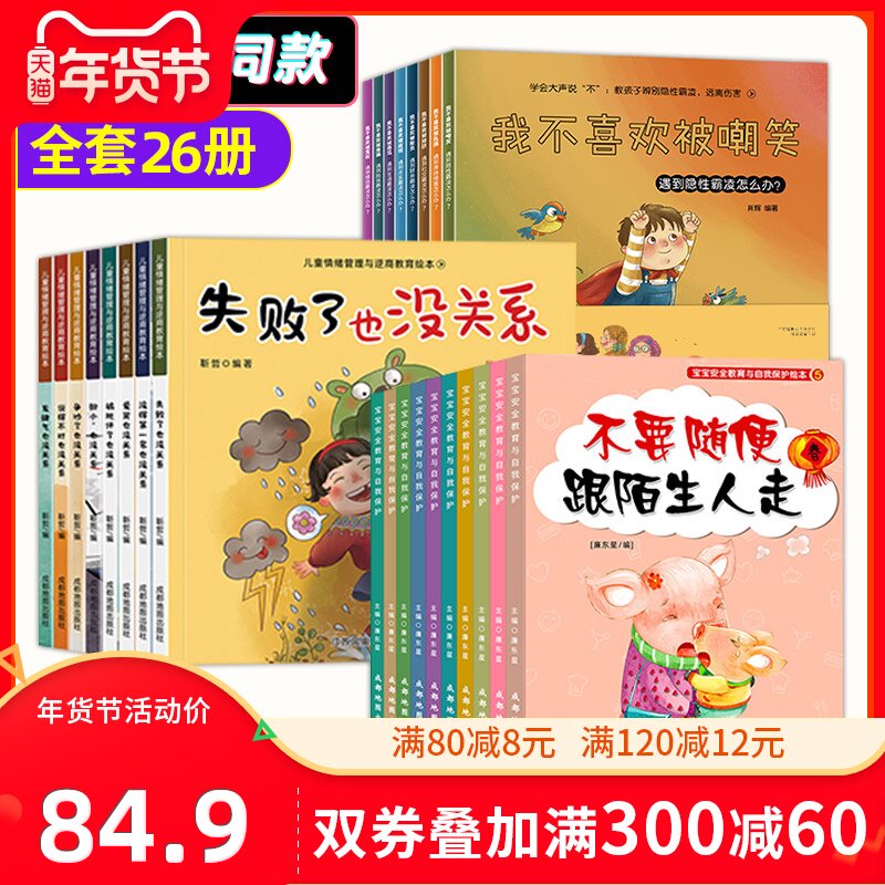 儿童挫折教育价格 儿童挫折教育图片 星期三