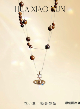 天然虎眼石飞船土星吊坠双层项链女叠戴设计感精致时尚毛衣链项饰