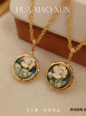 花小薰* 莫奈花园吊坠绿色油画风珍珠花朵项链法式宫廷锁骨链