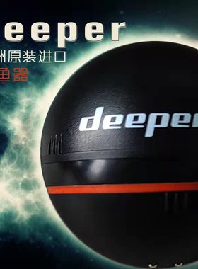 得朋探鱼器欧洲deeper CHIRP高清可视声纳中文矶筏冰钓手机找鱼器