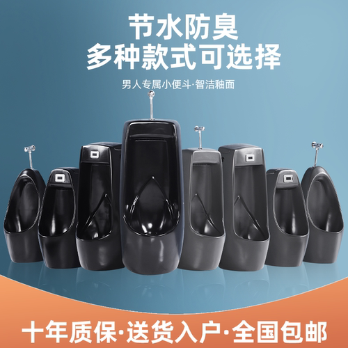 彩色感应小便斗家用挂墙式小便池