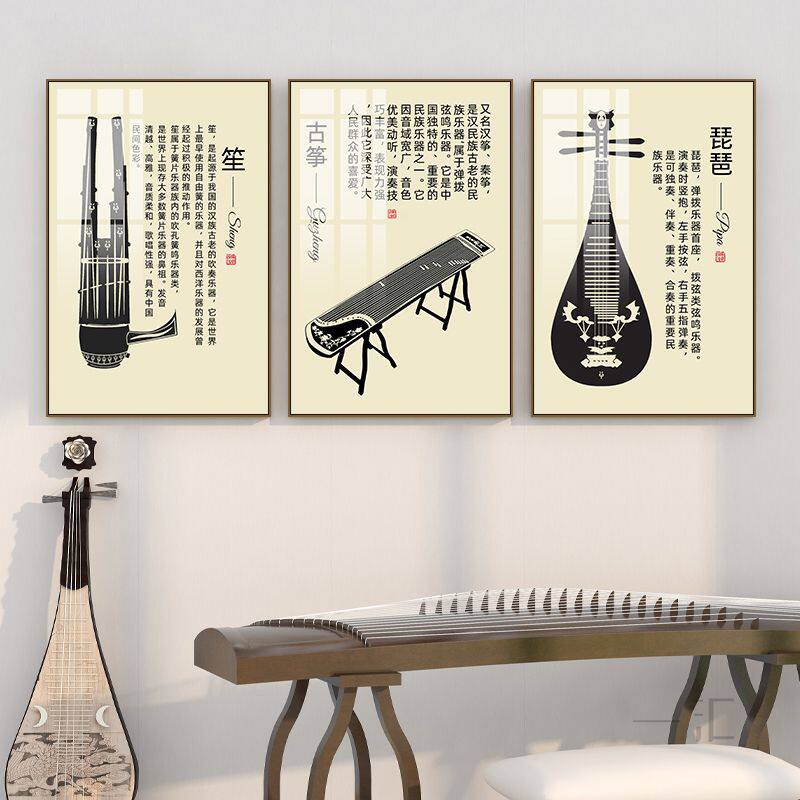 传统民族乐器装饰画中式音乐墙面琴房琴行学校培训班挂画古筝琵琶