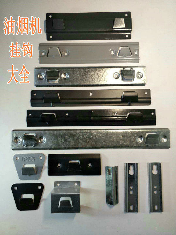 百得吸油烟机安装通用苏泊尔挂片图片