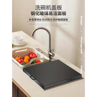 适用方太水槽洗碗机盖板保护盖定做厨房水槽置物架洗菜盆水池台面
