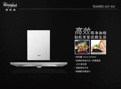 适合惠而浦油烟机开关主板