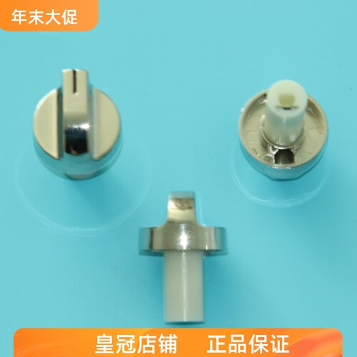 普田系列打火按钮适合煤气灶