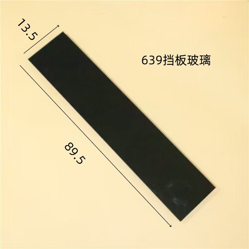 适用华帝抽吸油烟机J639BH/i11078/J639BHS黑色钢化玻璃升降盖板