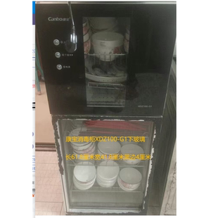 康宝XDZ100-G1柜式餐具毛巾消毒碗柜配件黑色钢化玻璃门板面板破