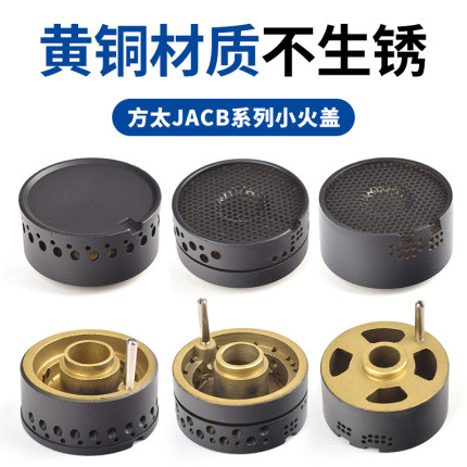 适合方太燃气灶配件火盖炉芯煤气灶FD21BE HC78BE/JA26BE炉头灶头