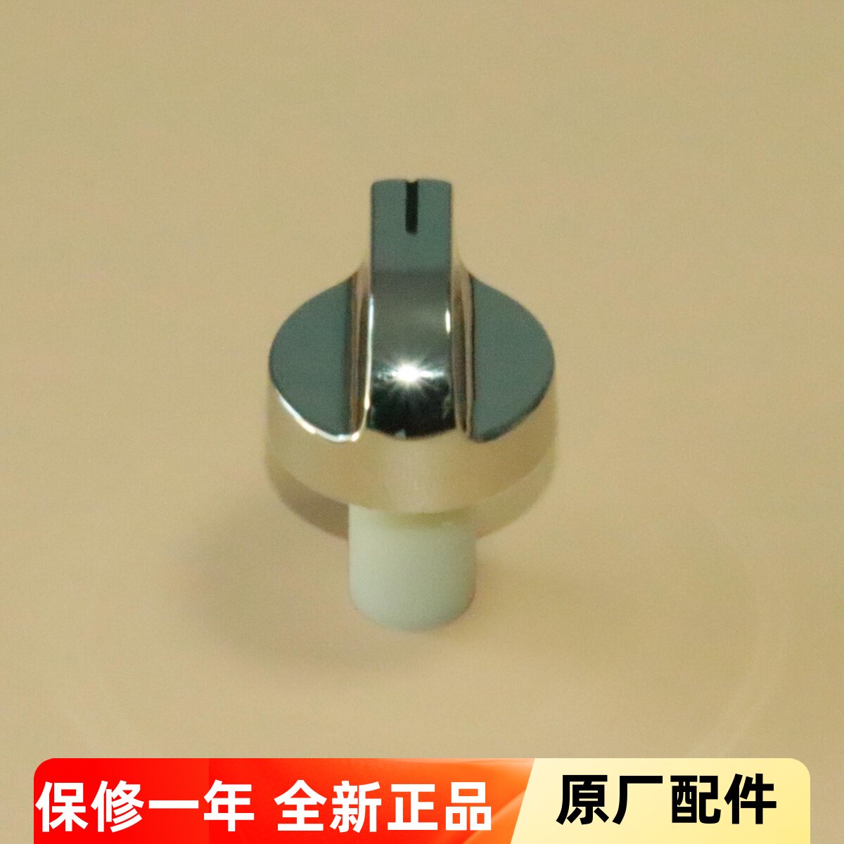 普田/玉立燃气灶煤气灶配件老款旋钮开关塑料阀门202ABCHG/201A