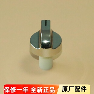 201A 旋钮开关塑料阀门202ABCHG 普田 玉立燃气灶煤气灶配件老款