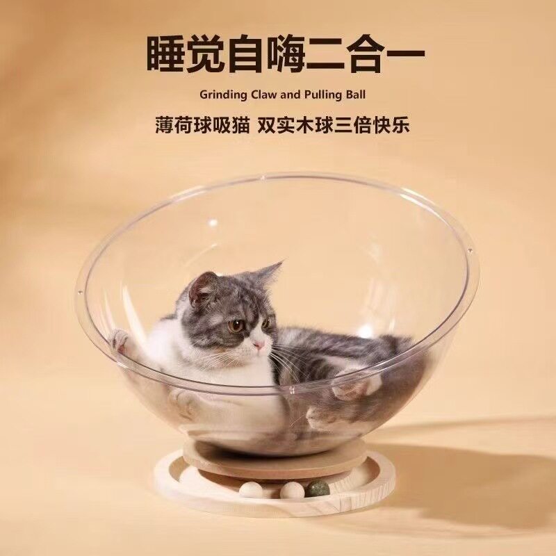 太空舱猫窝四季通用转盘猫玩具猫床一体半封闭亚克力冰窝夏季猫窝