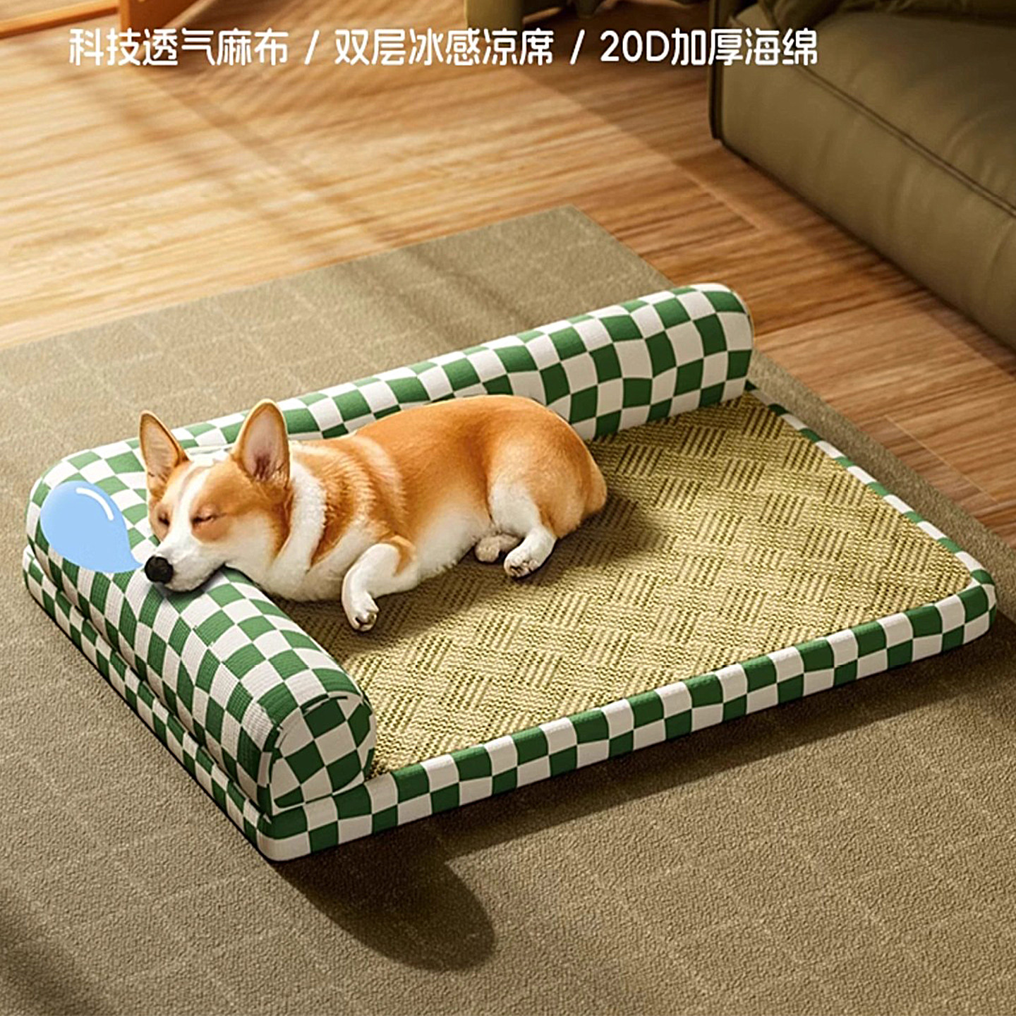可拆洗宠物凉席垫L型靠枕薄款