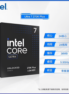 intel/英特尔酷睿Ultra 7 270K Plus处理器u7盒装CPU畅玩三角洲