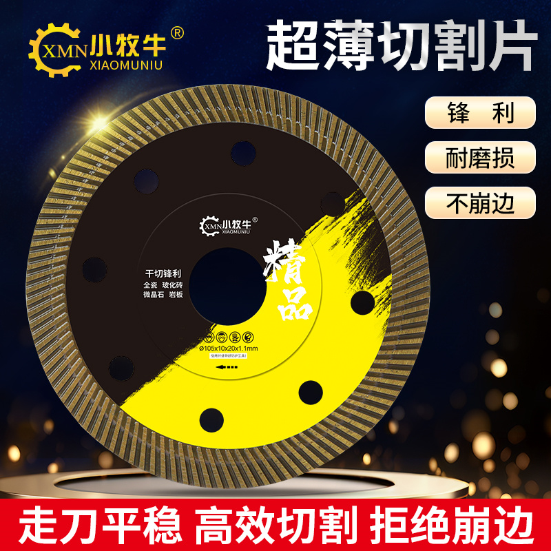 陶瓷岩板专用锯片锋利不崩边