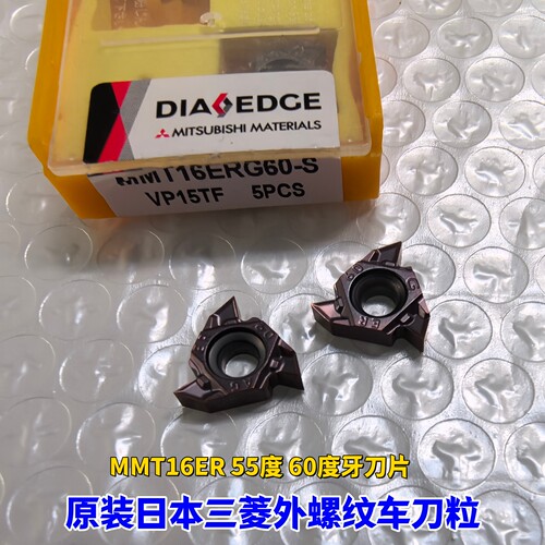 日本三菱MMT16ER外螺纹牙刀片