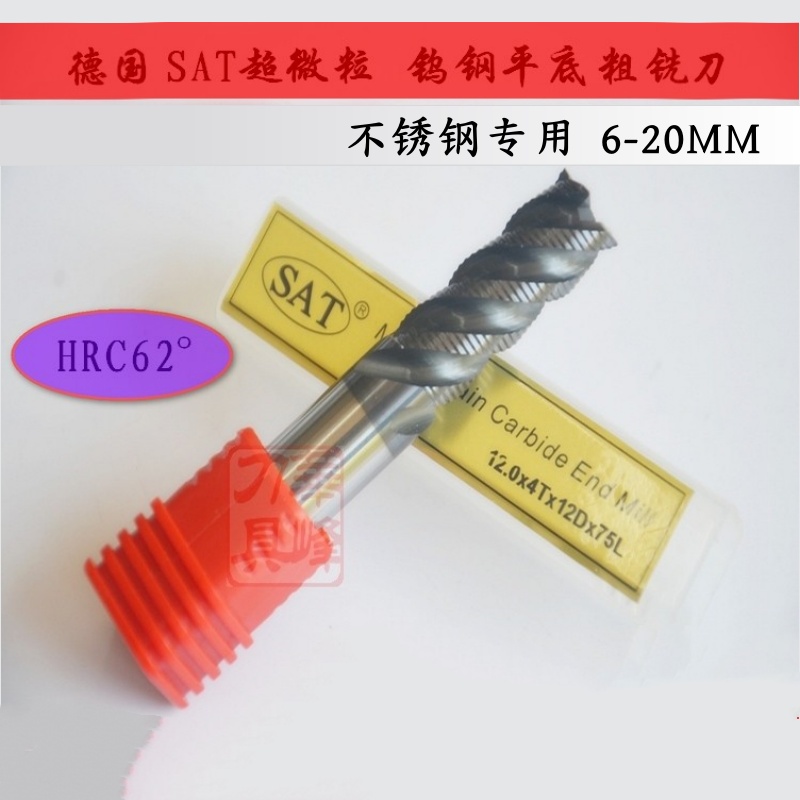 不锈钢用SAT螺纹粗皮铣刀钨钢