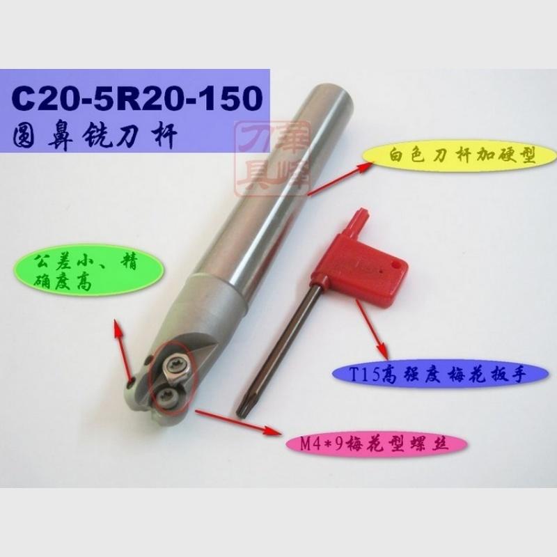 EMR圆鼻铣刀杆5R20/30铣床刀把