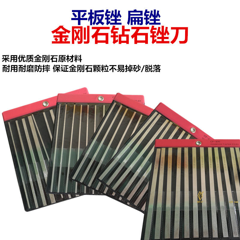 CF-400金刚石大平锉600目钢锉