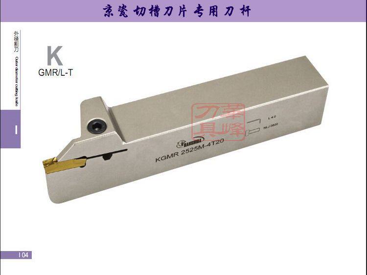 悍狮霸京瓷刀片用切槽切断刀杆