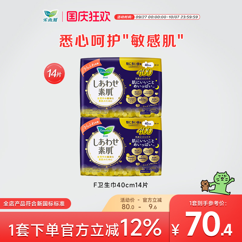 花王透气纤巧进口卫生巾
