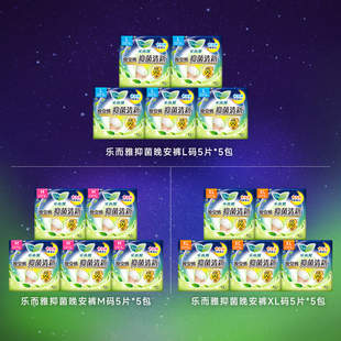 【年货彩妆节】花王乐而雅抑菌晚安裤卫生巾防侧漏任选25片