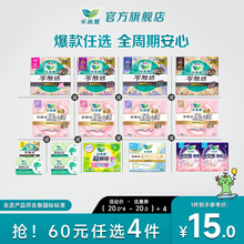 【60元任选4件】花王乐而雅零触感特薄日夜用卫生巾姨妈晚安睡裤
