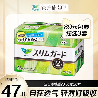 花王89元3件进口零触感卫生巾