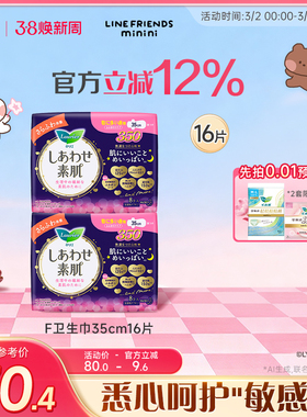 【38焕新周】花王乐而雅卫生巾F透气棉柔夜用卫生巾35cm16片