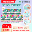 点详情享补贴 花王乐而雅卫生巾零触感特薄日夜姨妈巾7包56片