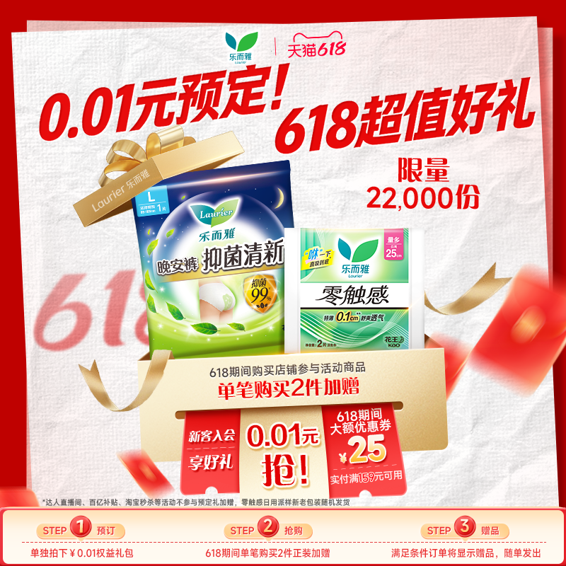 预定大额有价券