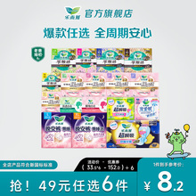 【49元任选6件】花王乐而雅零触感特薄日夜用卫生巾姨妈晚安睡裤