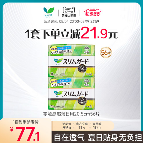 花王进口零触感卫生巾