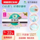 百亿补贴 花王乐而雅卫生巾零触感日用28片超薄透气官方正品