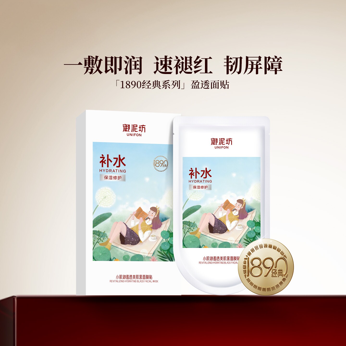 御泥坊小肌御盈透美肌黑面膜贴2贴片面膜