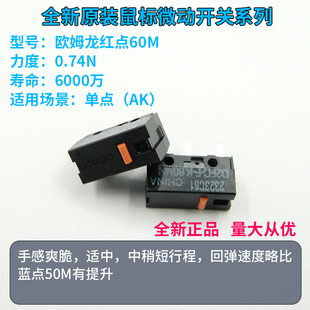 60M鼠标微动开关电竞罗技雷蛇 欧姆龙红点6000万次D2FC 原装
