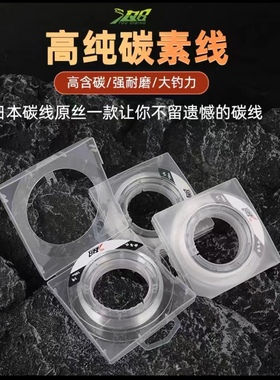 游骑兵碳素线鱼线前导线超强拉力海钓白色碳线路亚海竿线透明鱼线