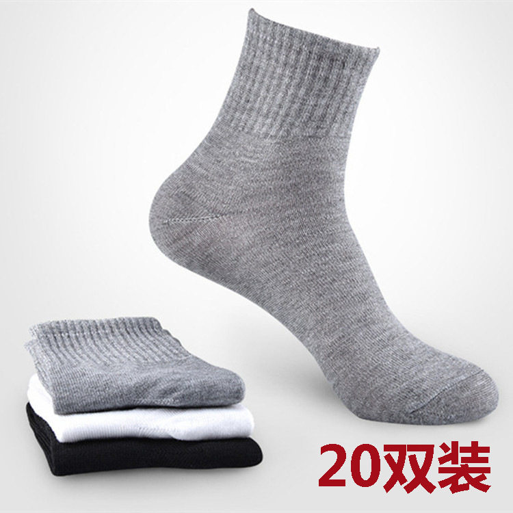 袜子男黑色中筒棉袜长袜