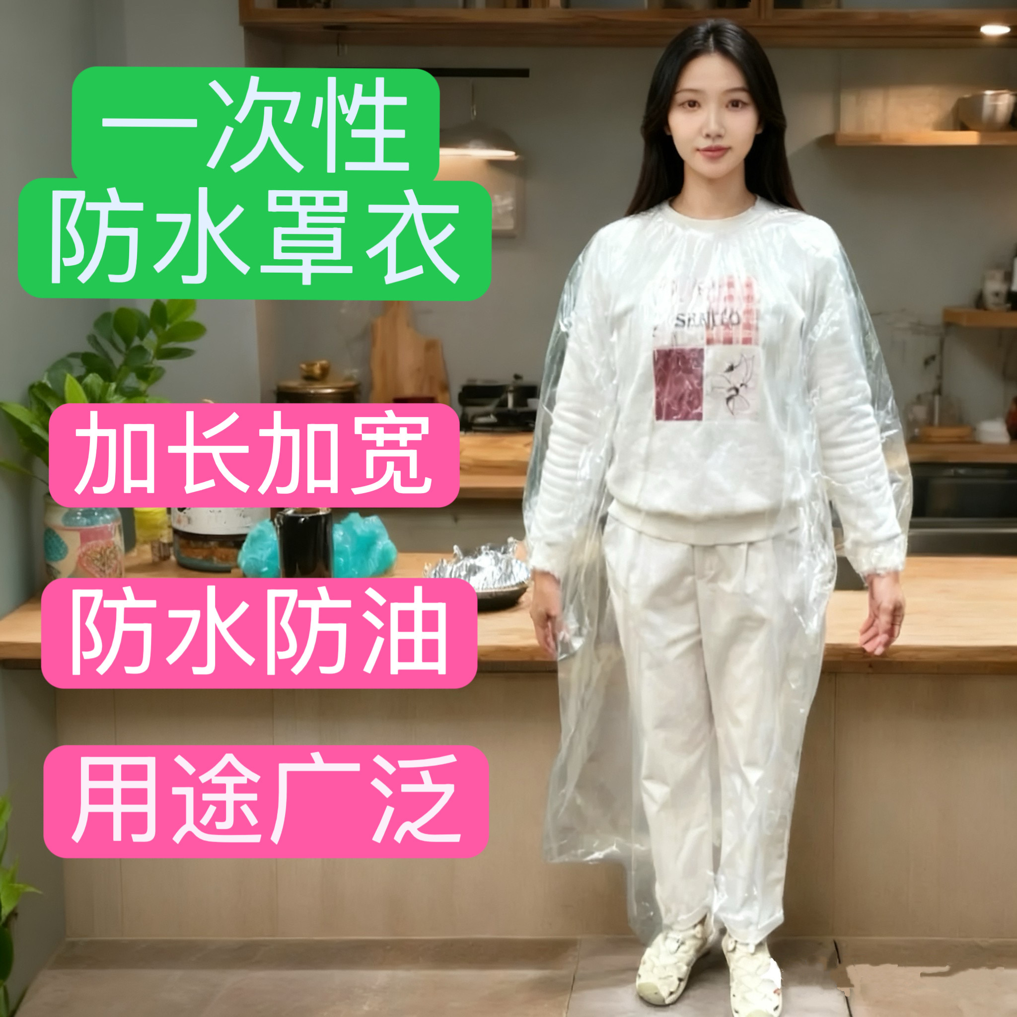 一次性围裙加厚加长防水防油餐饮美甲厨房家用透明塑料围腰罩衣,家庭/个人清洁工具,围裙,淘宝优惠券,粉丝福利购,淘宝优惠卷