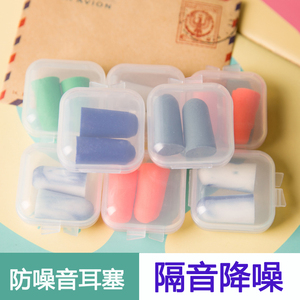 隔音耳塞防噪音睡眠防呼噜睡觉男女学生静音学习用消音抗噪